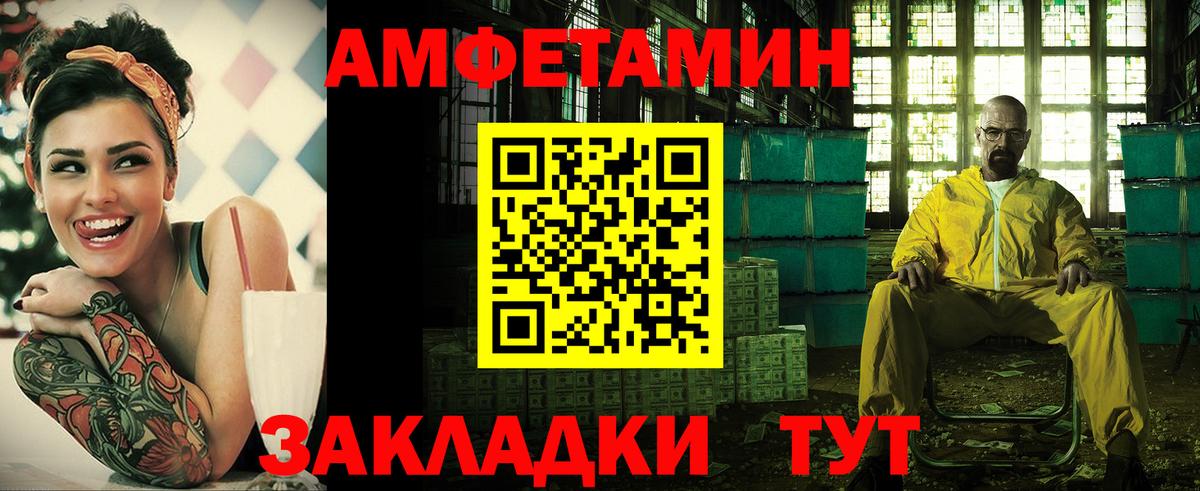 АМФЕТАМИН 98% Нарьян-Мар