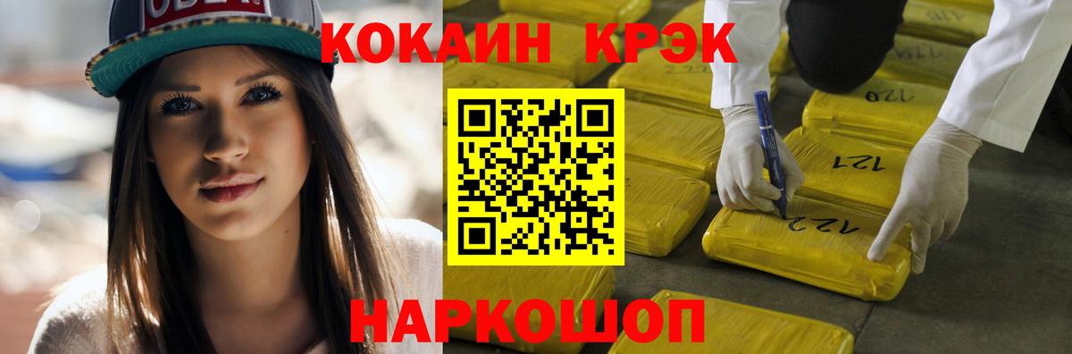 Нарьян-Мар  Cocaine VHQ  Cocaine 98%  Вход с VPN 