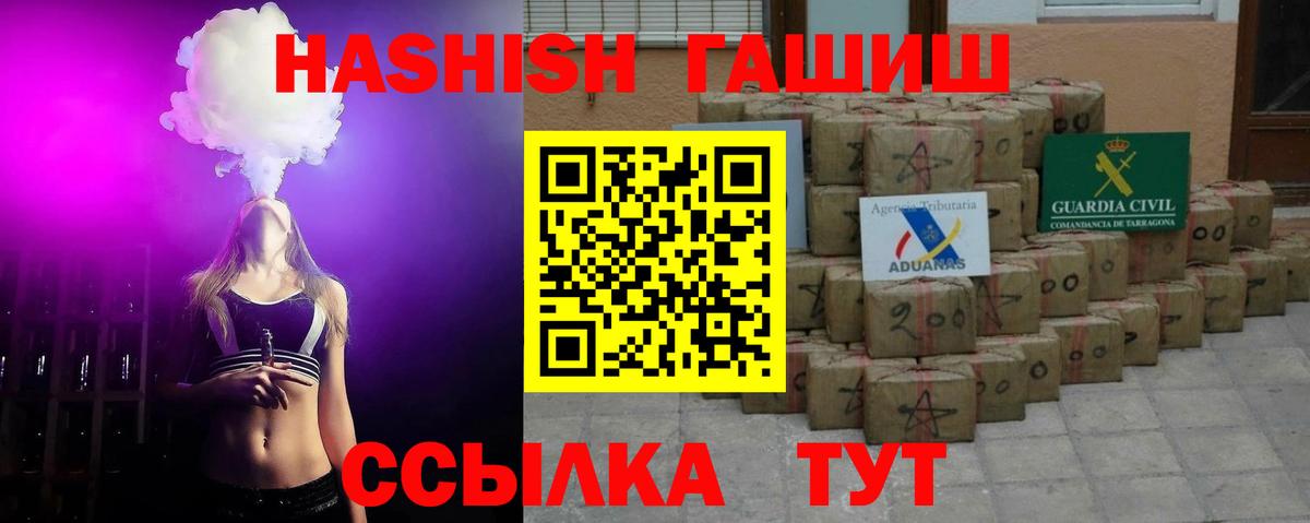 ГАШ Premium  ГАШ  Нарьян-Мар  Вход с VPN  как найти закладки  ГАШИШ hashish 