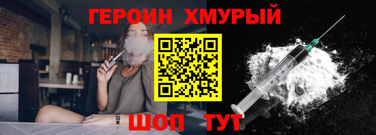 ГЕРОИН герыч  Вход с VPN  Нарьян-Мар 