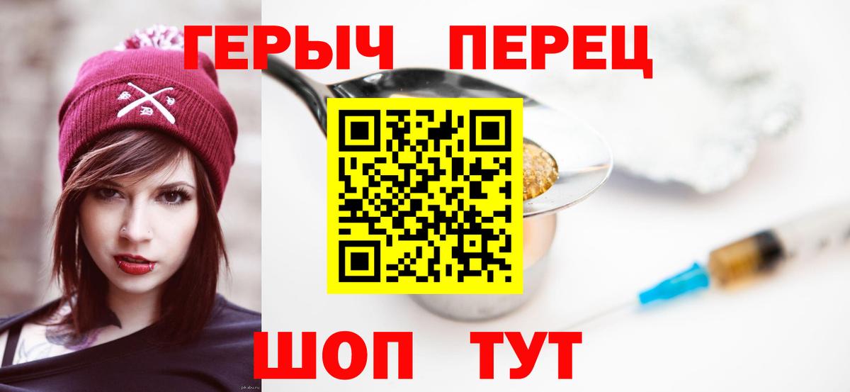 ГЕРОИН VHQ Нарьян-Мар