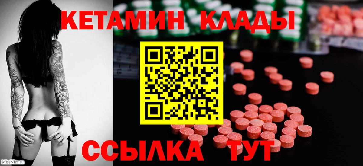 Нарьян-Мар  Кетамин VHQ  Вход с VPN  КЕТАМИН ketamine 