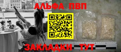 альфа пвп VHQ Будённовск