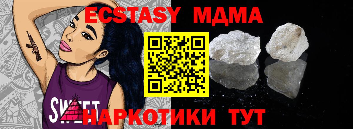 МДМА Molly  Вход с VPN  Нарьян-Мар  МДМА молли 