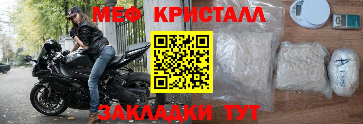 Меф мука Нарьян-Мар
