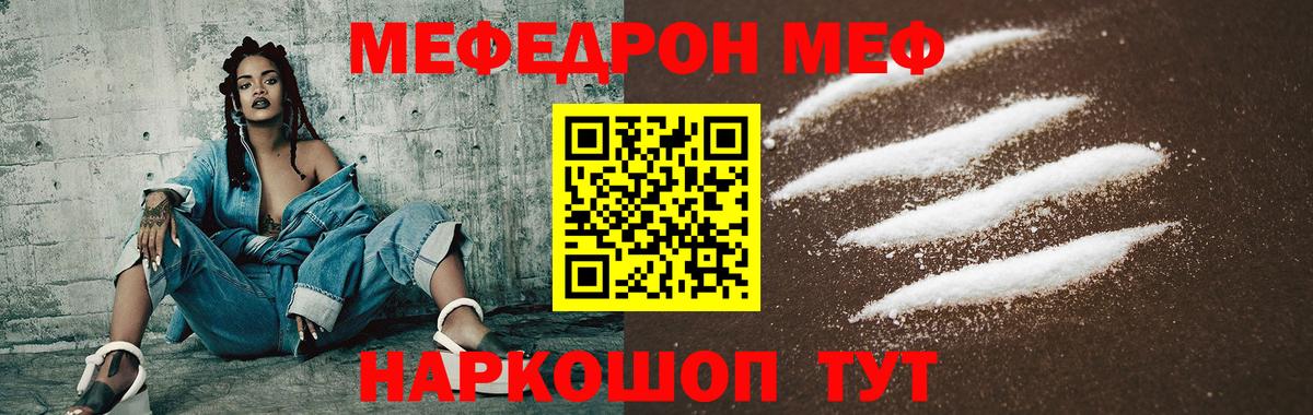 Меф  Меф mephedrone  Мефедрон мука  Вход с VPN  Нарьян-Мар 