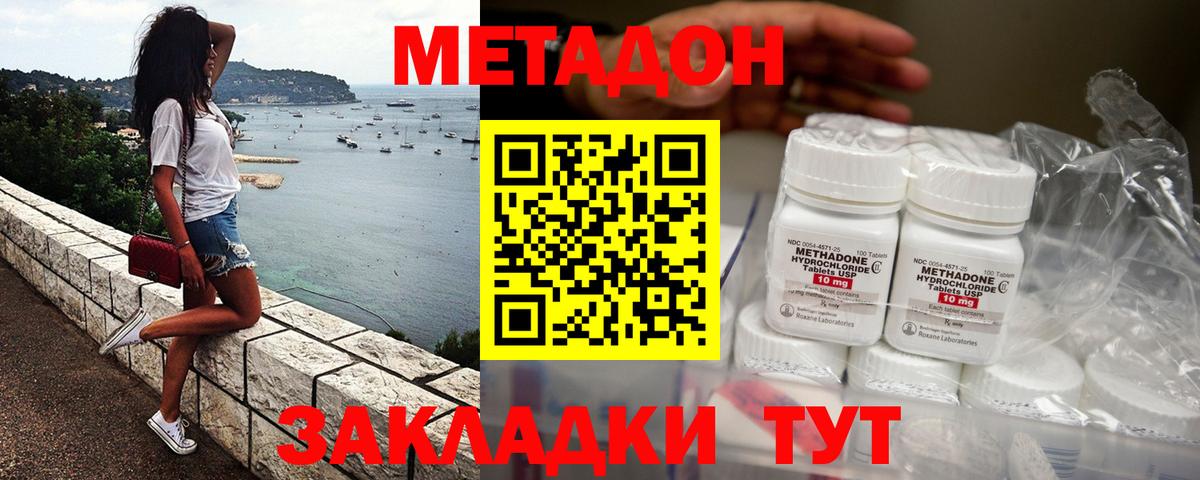 Метадон VHQ  ОМГ ОМГ   Нарьян-Мар  Вход с VPN  Метадон кристалл 