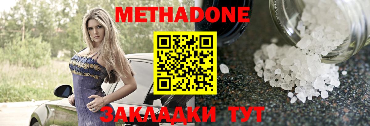 МЕТАДОН мёд Нарьян-Мар