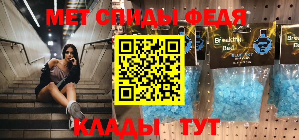 МЕТАМФЕТАМИН Methamphetamine Нарьян-Мар