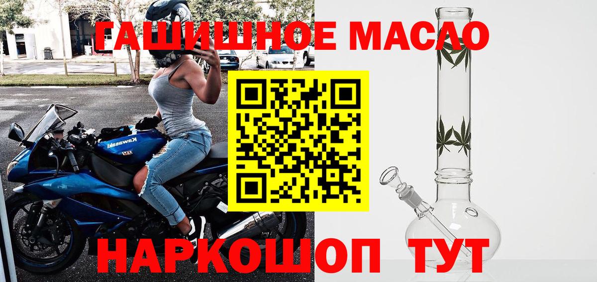 наркотики  Вход с VPN  Нарьян-Мар  ТГК концентрат 